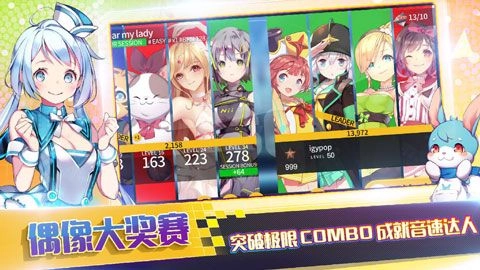 偶像超音速国际服游戏官方版图2