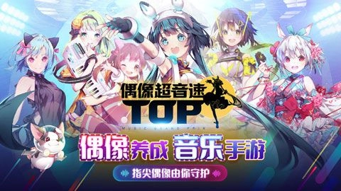 偶像超音速国际服游戏官方版图3