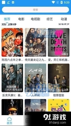 二师兄影视官方最新版图2