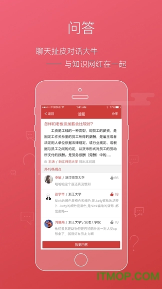 校友邦官方最新版图4