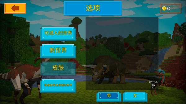 方舟方块世界手游无广告版图2