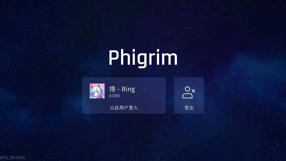 Phigrim官方最新版图4
