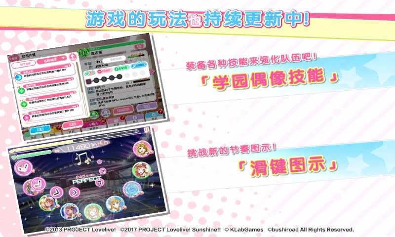 LoveLive免费原版图2