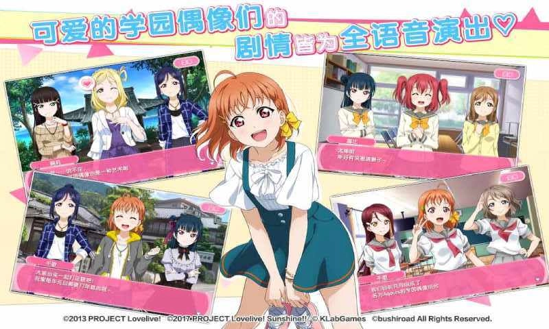 LoveLive免费原版图3