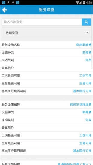 临沂智慧人社最新免费版图2