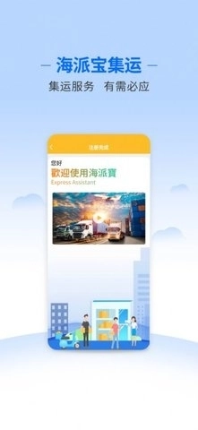 海派宝原版图3