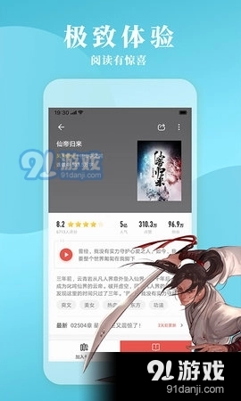 立看小说最新版图4