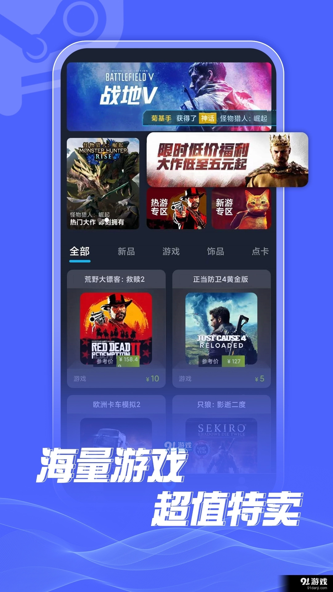 游特卖官方最新版图4