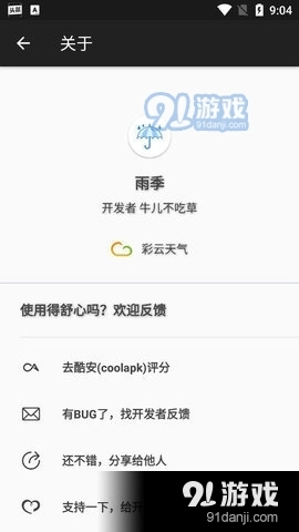 雨季直装版图3
