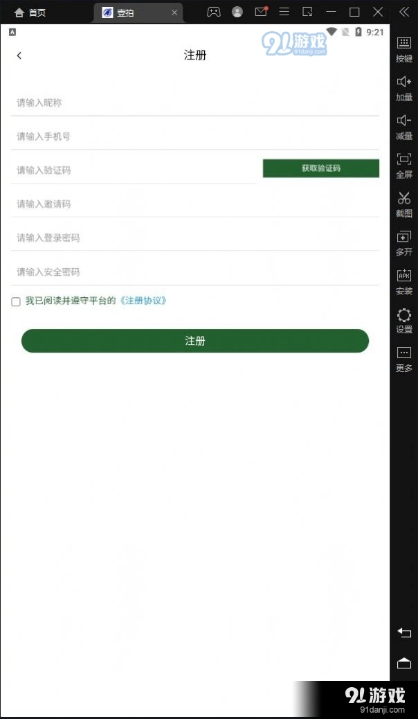 壹拍手机版图3