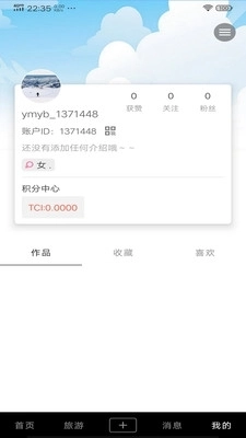游嘛游呗免费原版图2