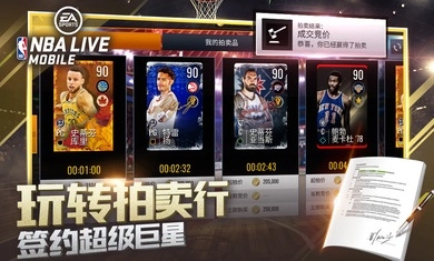 nbalive国际服手机最新版图3
