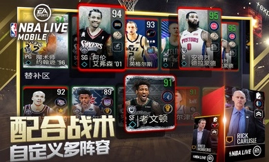 nbalive国际服手机最新版图4