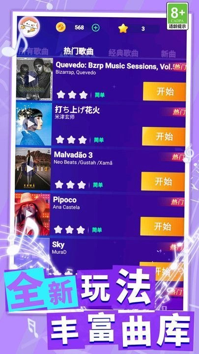 炫彩钢琴块免费版图1