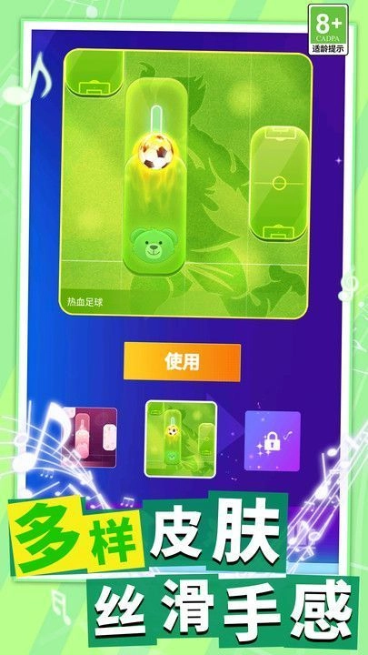 炫彩钢琴块免费版图2