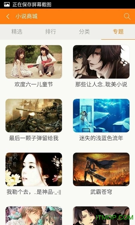 青豆小说手机免费版图3