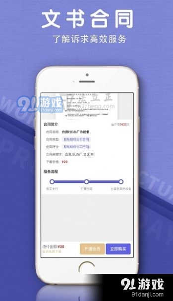 法立正手机最新版图3