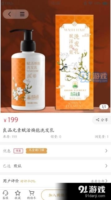 良品元素原版图2