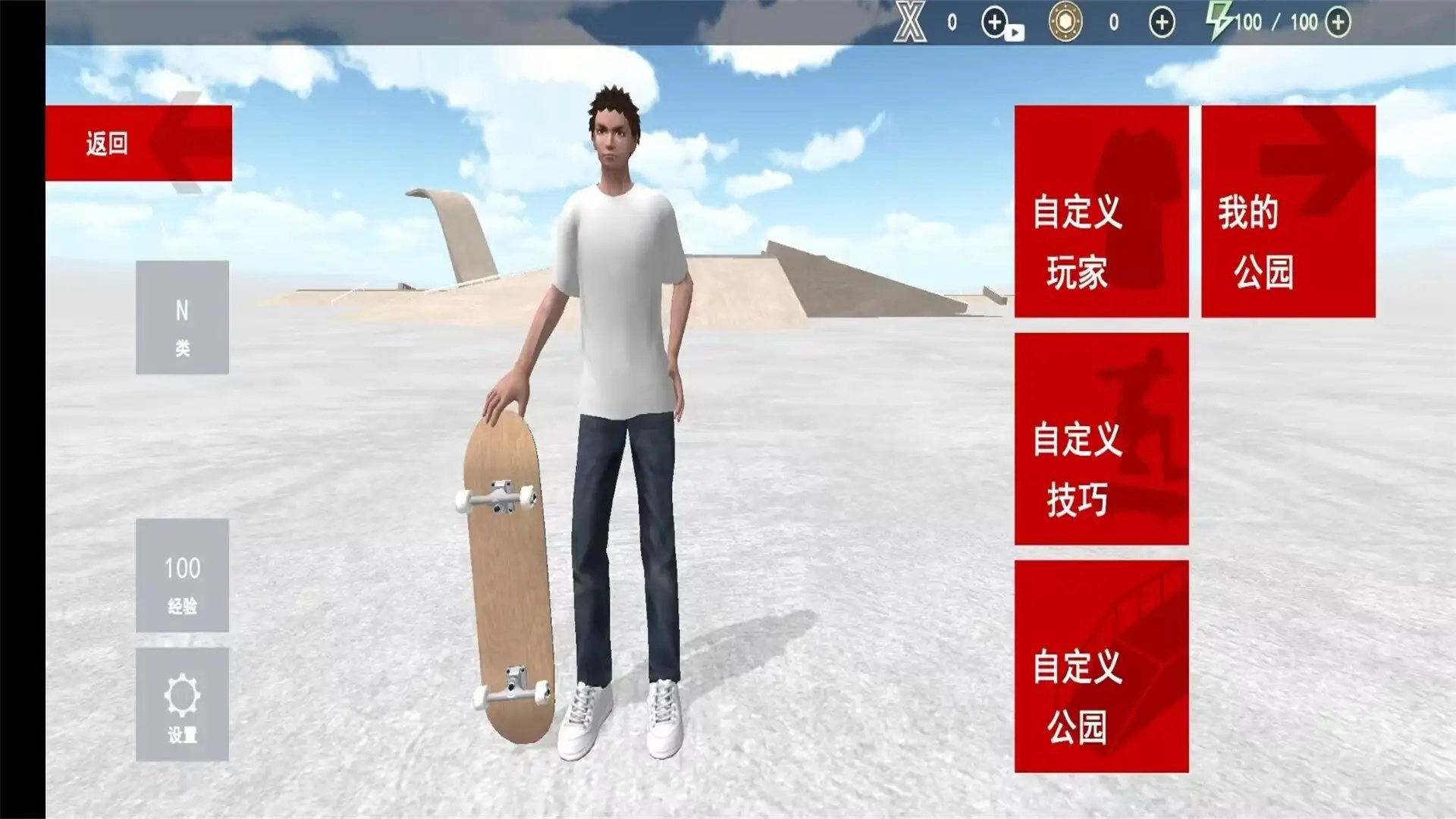 极限运动滑板安卓直装版图2