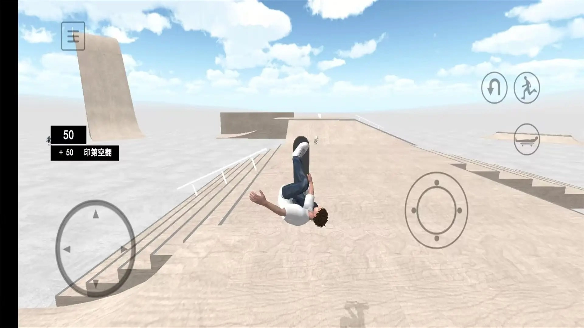 极限运动滑板安卓直装版图3