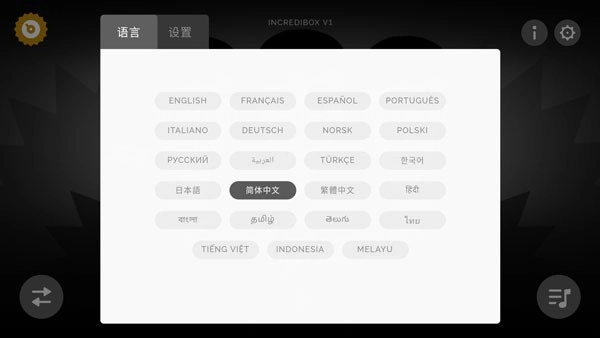 节奏盒子finalwish官方最新版图5