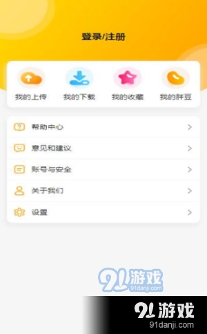 胖柴手机版图3