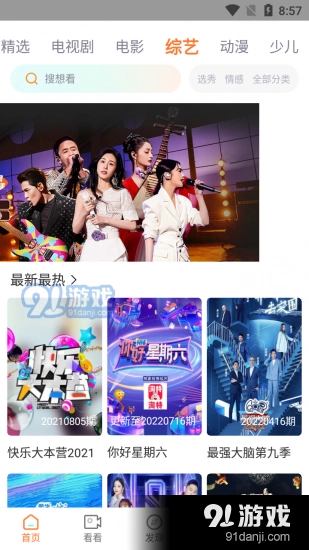 王牌视频2026正版图3