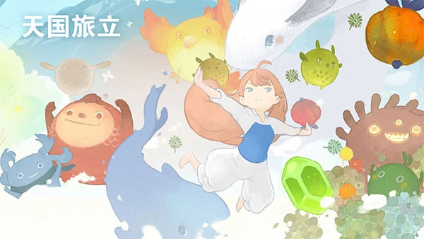 天国旅立HeavenTravel无广告版图3