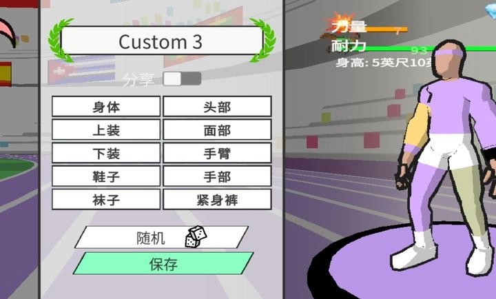 速度之星手游无广告版图3