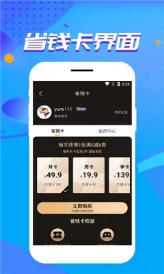 胖爪免费原版图3