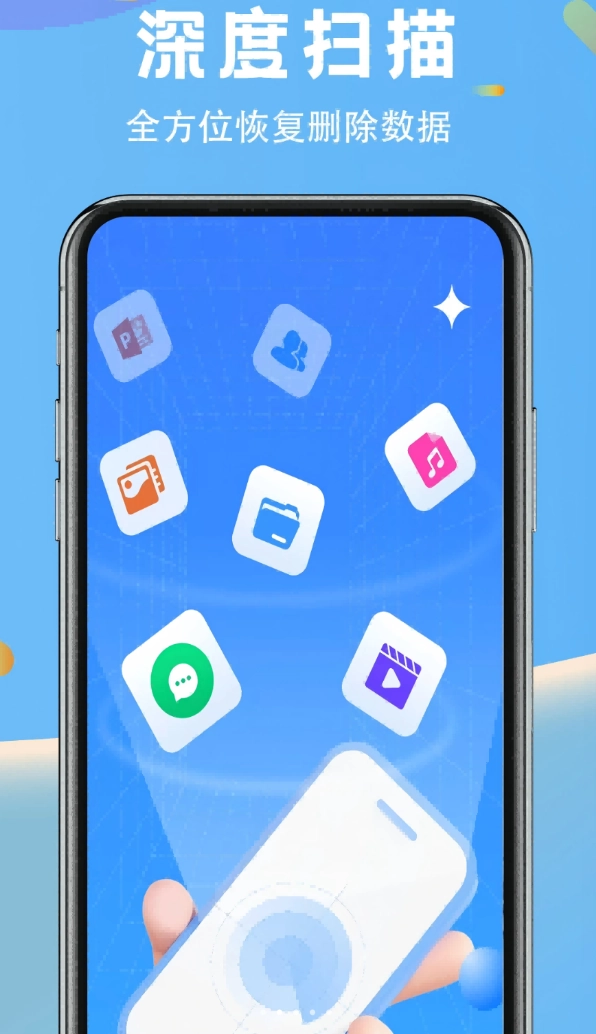 图像数据恢复软件无广告版
