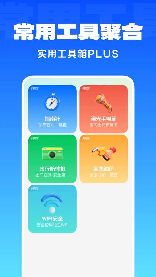 手机字体放大器截图3