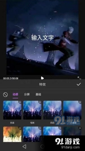 视频编辑最新版图2