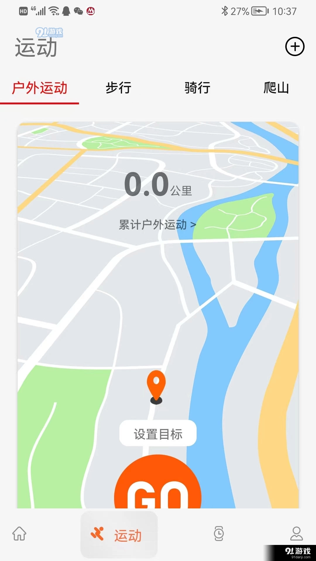 ActionFit安卓免费版图4