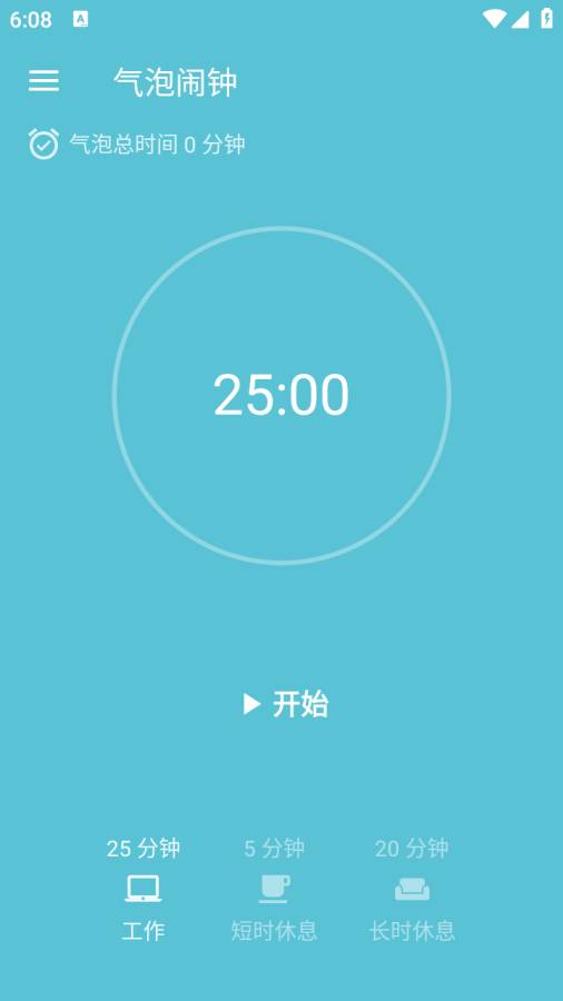 气泡闹钟截图0