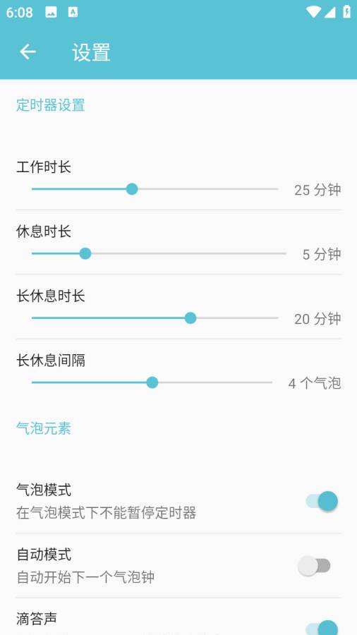气泡闹钟截图1