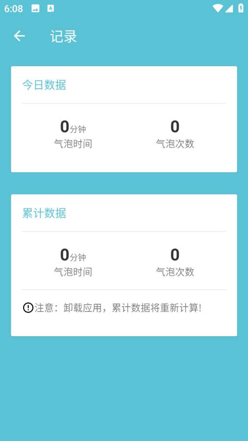 气泡闹钟截图2