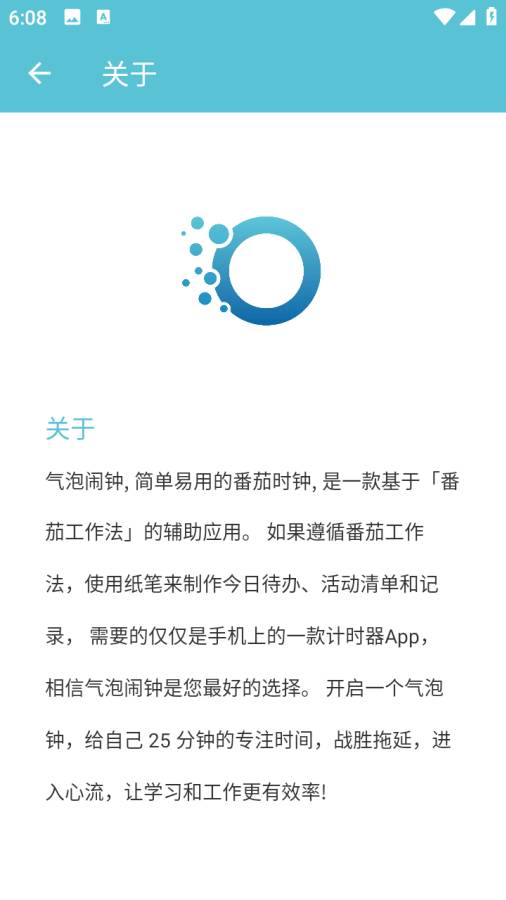 气泡闹钟截图3