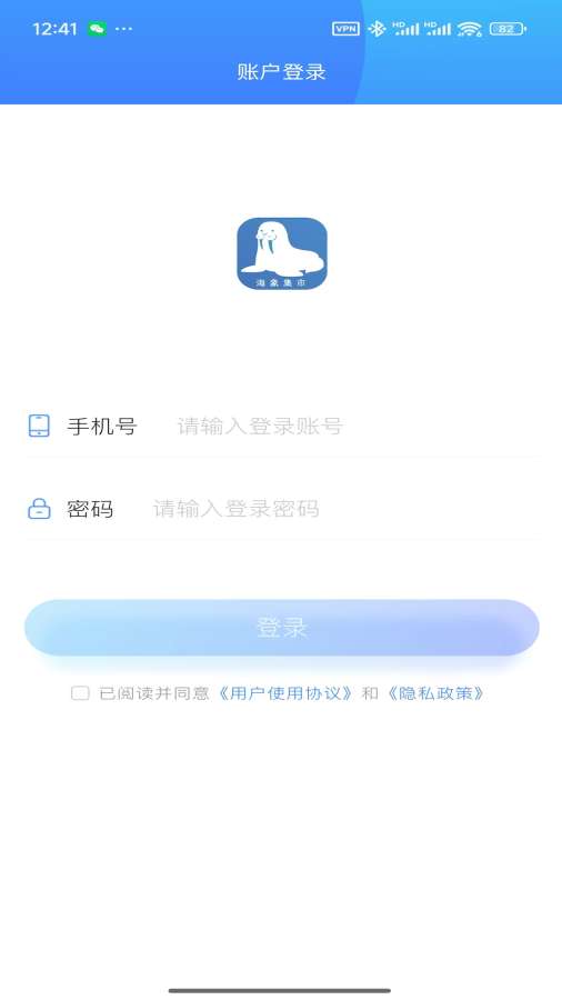 海象集市截图0