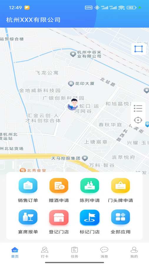 海象集市截图1