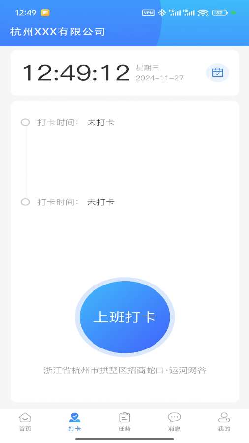 海象集市截图2
