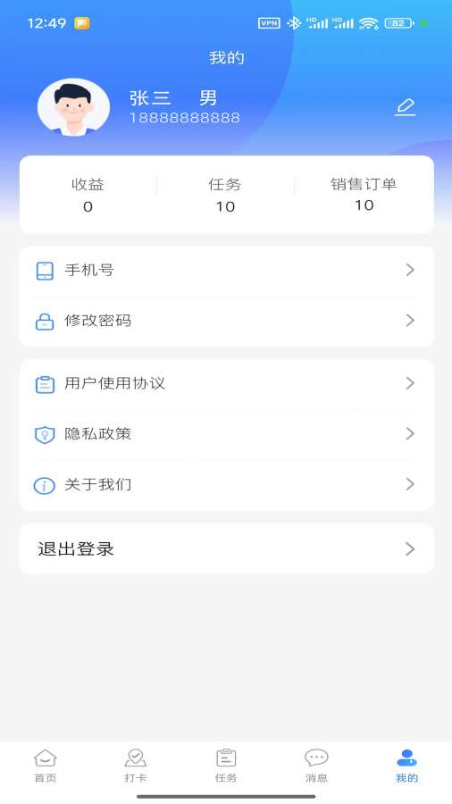 海象集市截图3