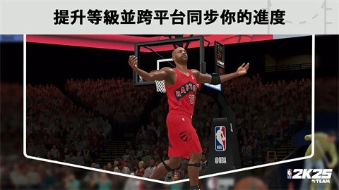 NBA2K25国际服手游免费版图1