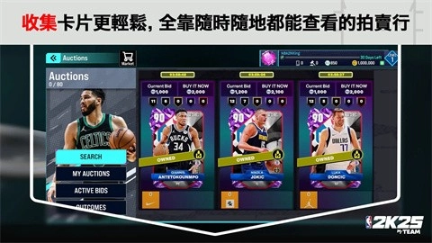 NBA2K25国际服手游免费版图2