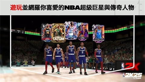 NBA2K25国际服手游免费版图5