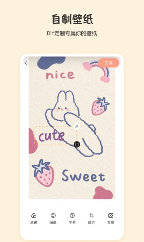 月兔桌面通用版