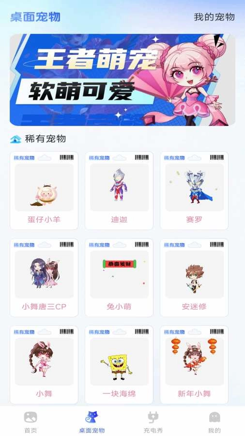 主题壁纸秀秀截图1