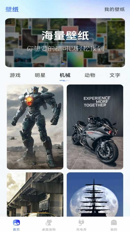 主题壁纸秀秀截图3