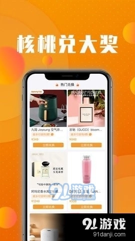 核桃商城最新版图2