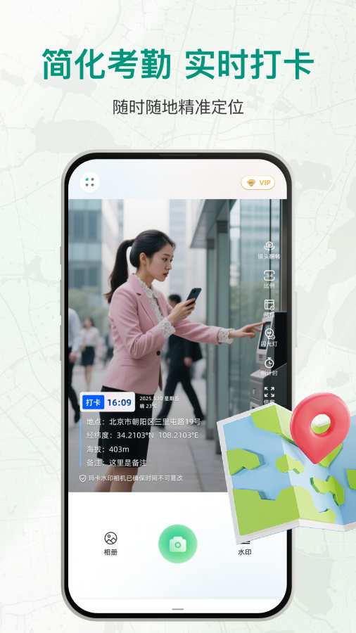 盘古水印相机截图0